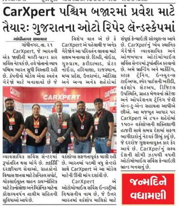 Gandhinagar Samachar