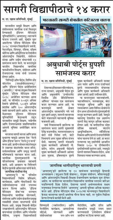Maharashtra Times