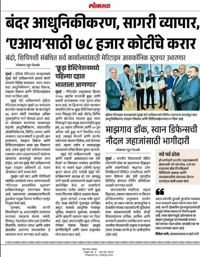 Lokmat News